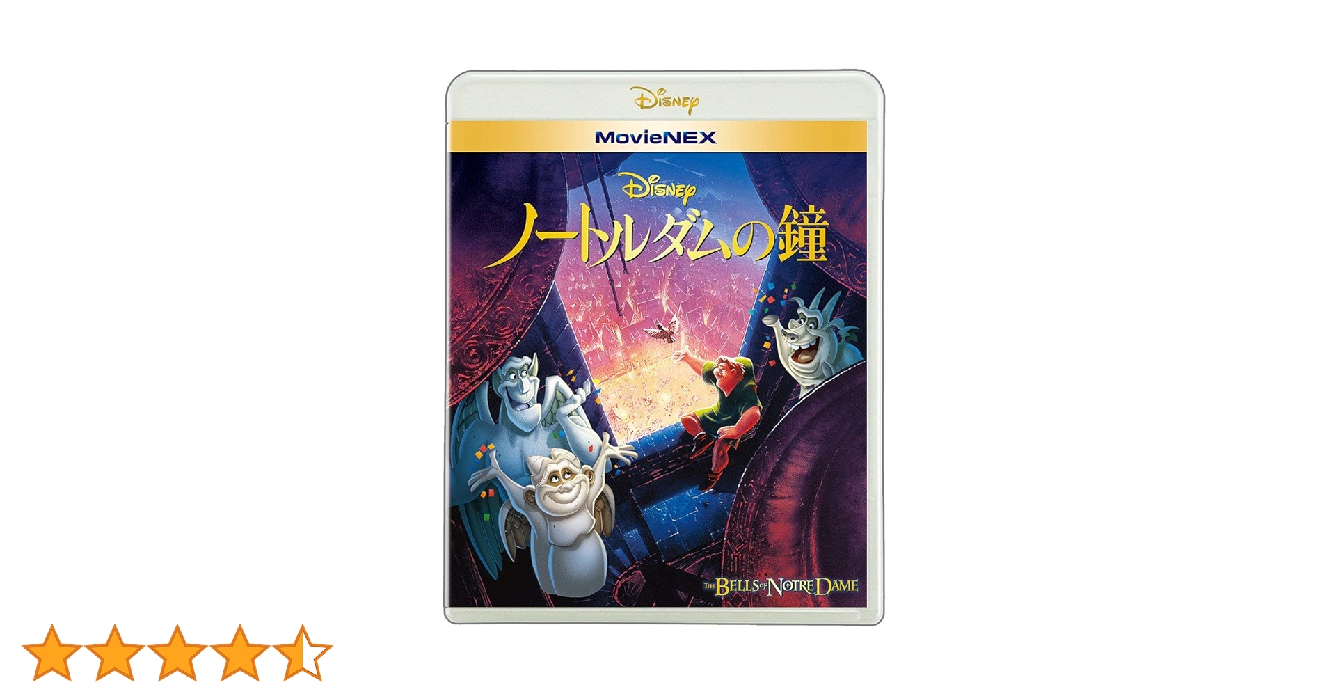 ノートルダムの鐘 MovieNEX [ブルーレイのみ] Amazon.co.jp: ノートルダムの鐘 MovieNEX [ブルーレイ+DVD+